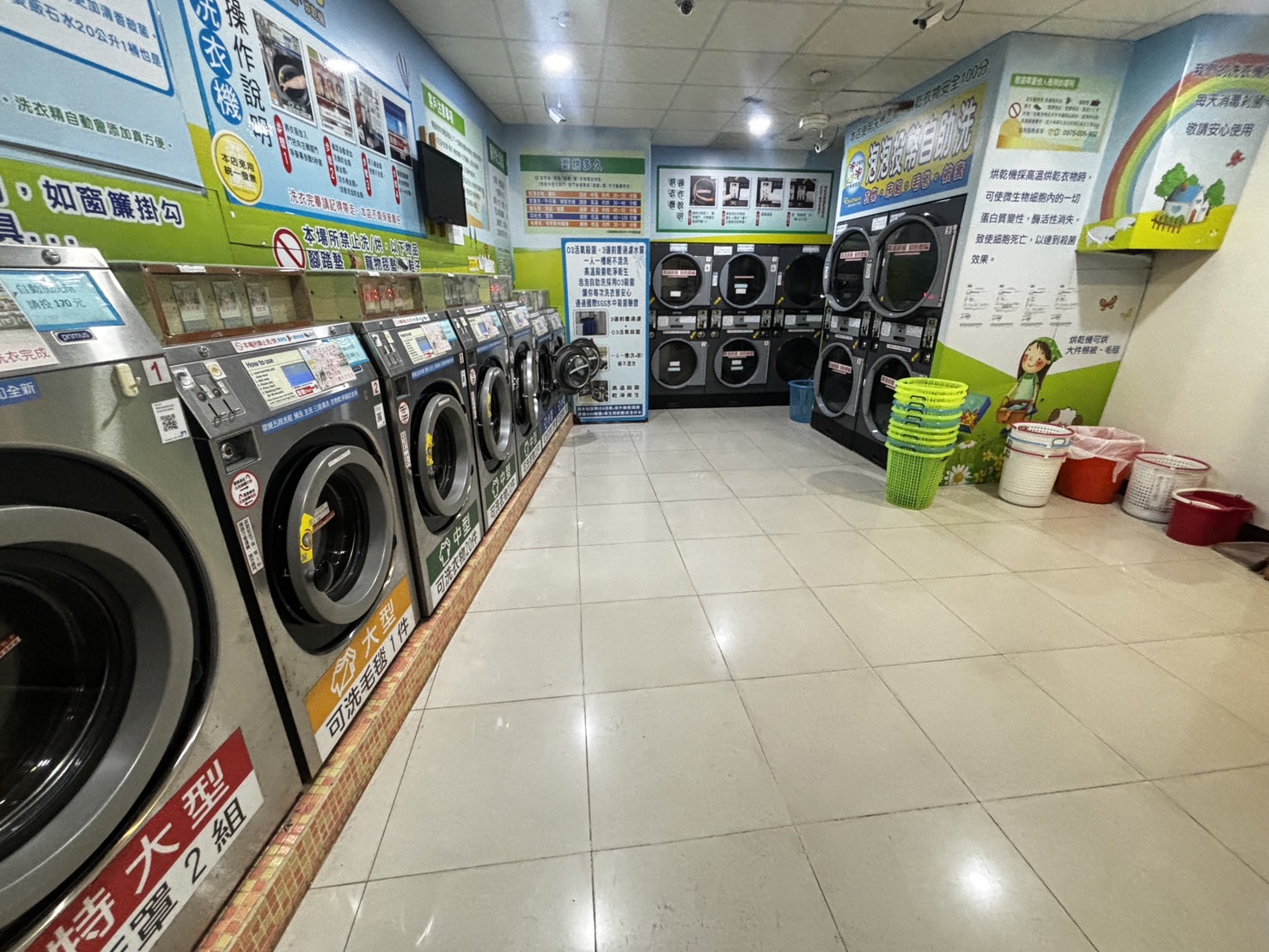 福祿秀自助洗衣